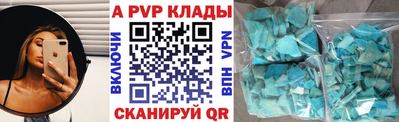 Alfa_PVP Crystall  Руза 