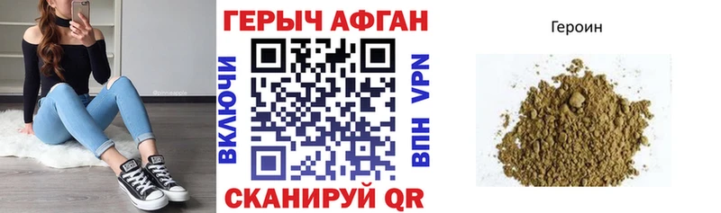 ГЕРОИН афганец закладка Руза