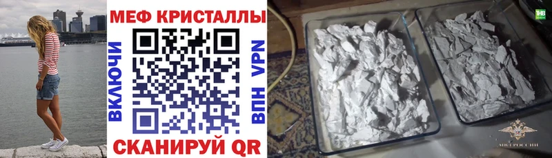 наркотики  Руза  Мефедрон кристаллы 