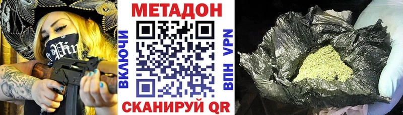 купить наркотик  это как зайти  МЕТАДОН VHQ  Руза 